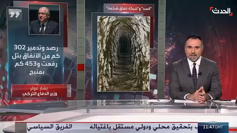 تركيا تدمر شبكة أنفاق تابعة لـ "قسد" بطول 755 كيلومترًا في سوريا