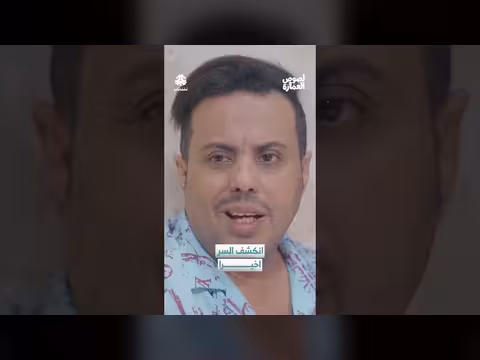 انكشف السر لصوص العمارة