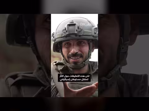 الجيش الإسرائيلي يوقف عمل وحدة بعد دعمها للاستيطان