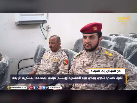 لواء حمدي شكري يتسلم قيادة المنطقة العسكرية الرابعة