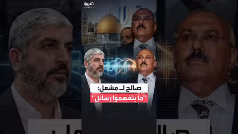 تسجيل مسرب يكشف انتقادات من الرئيس صالح ضد حماس بشأن الصواريخ