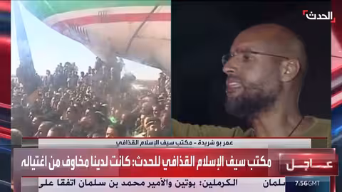 اغتيال سيف الإسلام القذافي: تحقيق النيابة ومخاوف مكتبه السياسي