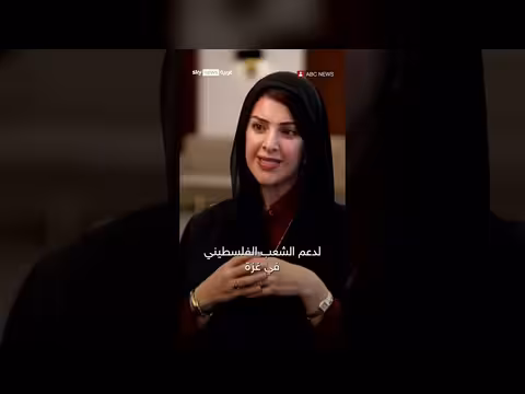 ريم الهاشمي: إيران تستهدف البنية التحتية المدنية