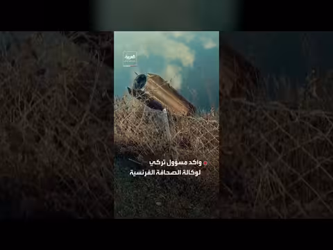 القوات المسلحة الإيرانية تنفي إطلاق صاروخ نحو تركيا