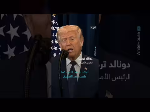 صحفي يحرج ترمب حول ضرب مدرسة في إيران