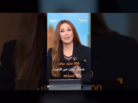 خسائر فادحة بسبب إغلاق مضيق هرمز