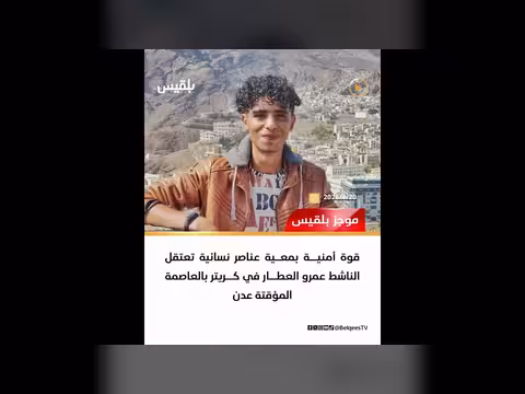 حاملة الطائرات الأمريكية فورد تعود البحر الأحمر