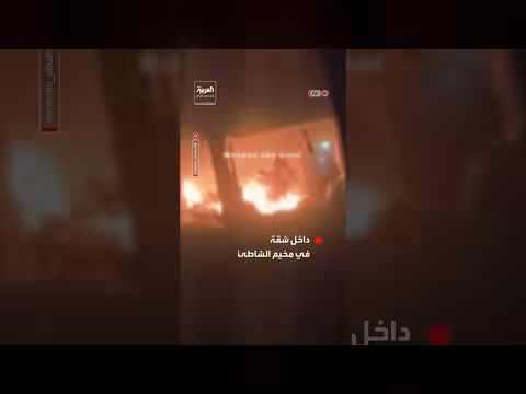 محاولة إنقاذ عالقين في شقة بمخيم الشاطئ