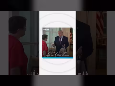 ترمب يستقبل عاملة توصيل ويؤيد إلغاء ضرائب البقشيش