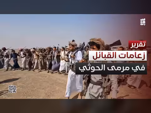 الحوثيون يصفون زعامات القبائل بعد فشل الهيمنة