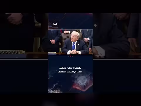 ترمب: سنصل إلى الغبار النووي في إيران