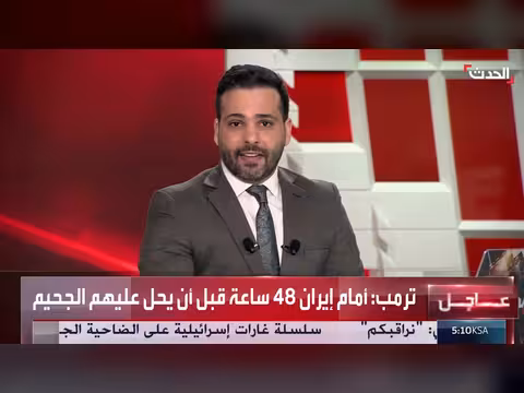 ترمب يهدد إيران بفتح مضيق هرمز