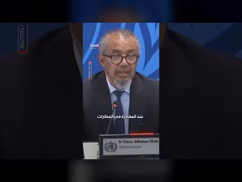 قيود السفر تعيق الاستجابة لمخاطر إيبولا