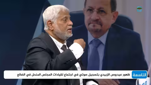 عيدروس الزبيدي: تسجيل صوتي يثير تساؤلات حول رسالة إماراتية للحكومة السعودية