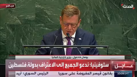 وزير الخارجية الألماني: مستوطنات إسرائيلية تعيق السلام وحل الدولتين