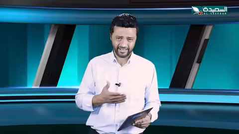 أحوال الرياضة: برنامج يناقش قضايا الرياضة اليمنية مع نذير الحمادي