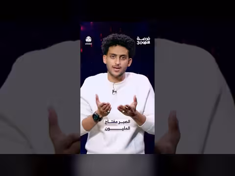 الصبر مفتاح المليون: فرصة المليون في برنامج يمن شباب