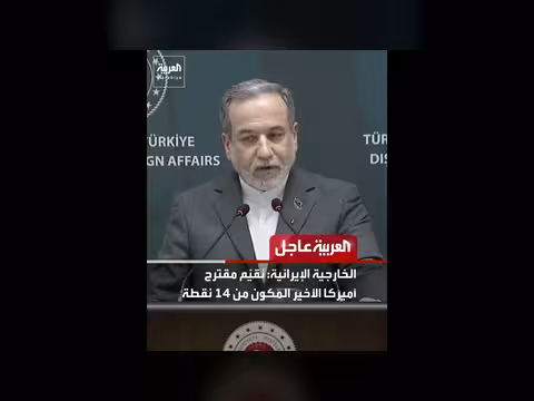 الحرس الثوري الإيراني يتراجع عن إغلاق مضيق هرمز