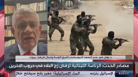 المجتمع الدولي يصر على نزع سلاح حزب الله