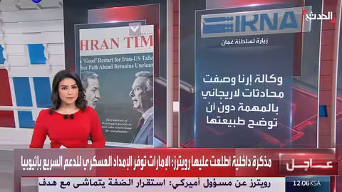 مفاوضات نووية: لاريجاني في مسقط ونتنياهو لواشنطن