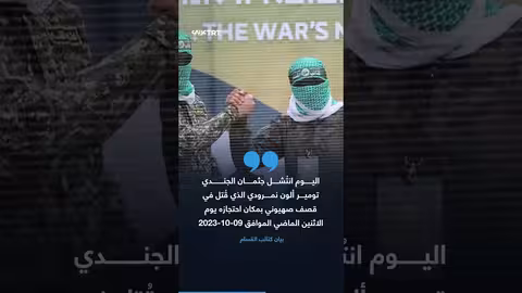 عائلة جندي إسرائيلي تتهم جيشها بقتل ابنها في غزة