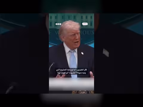 ترامب يسخر من الدفاع الجوي الكويتي