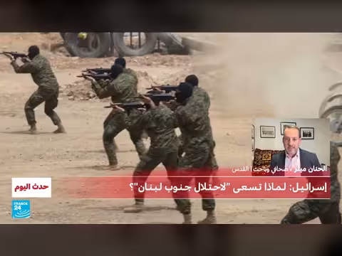 إسرائيل تخطط لاحتلال جنوب لبنان حتى نهر الليطاني