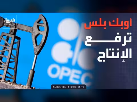 أميركا تبحث تعويضات الخليج بأصول إيرانية