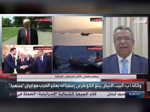 الحصار الأميركي يضر الاقتصاد الإيراني