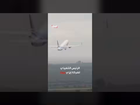 أزمة حادة تضرب صناعة الطيران بسبب حرب إيران