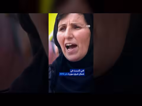 أربيل تودّع صالح مسلم، مهندس الإدارة الذاتية