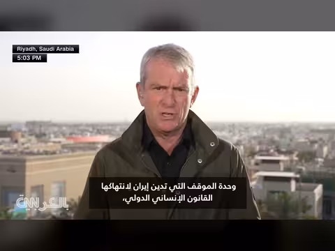 السعودية تستضيف وزراء خارجية العرب والمسلمين لمناقشة الأمن الإقليمي