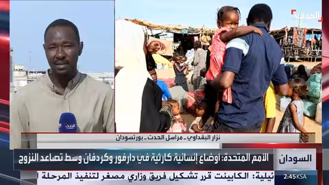 الحدث: أكثر من 10 آلاف نازح من الفاشر يواجهون أوضاعاً إنسانية صعبة