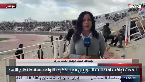 احتفالات السوريين في درعا بذكرى انطلاق الثورة ضد نظام الأسد