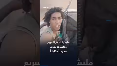 الدعم السريع يختطف أطفالاً ومدنيين في السودان للتجنيد القسري