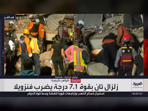 حالة طوارئ في فنزويلا بعد زلزالين قويين