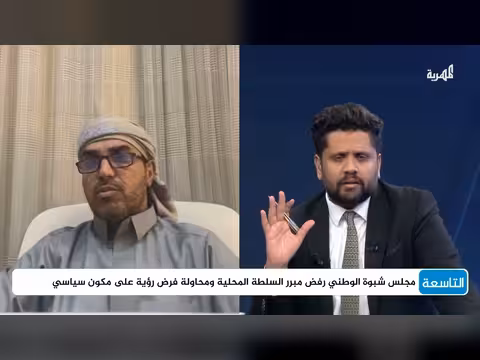 رد مجلس شبوة الوطني على إغلاق مقرهم