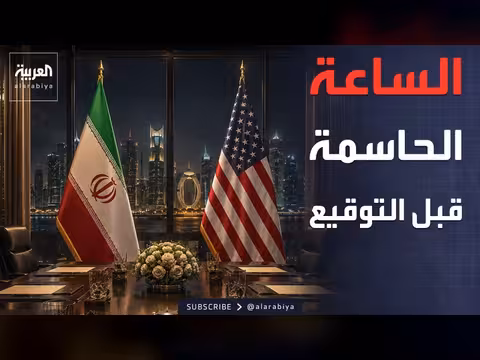 اجتماعات سرية بين إيران وأمريكا قبل توقيع اتفاق جنيف