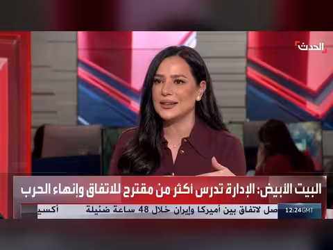 خبير عسكري: ترمب جاد في تنفيذ تهديده لإيران