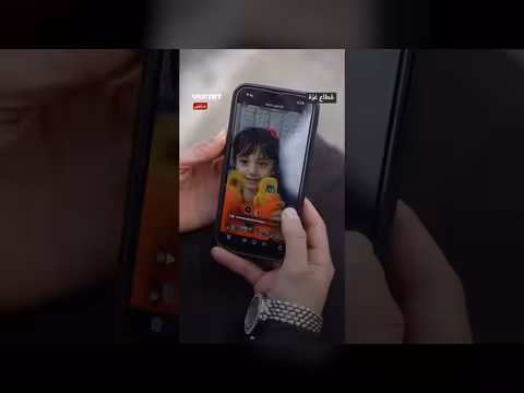 سوار بلاستيكي يربط أم ببنتها المفقودة