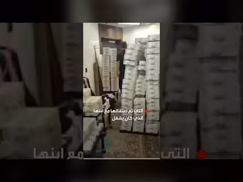 اكتشاف 15 مليون دولار وذهب في منزل النائبة العراقية