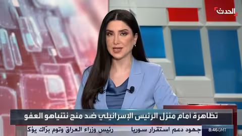 تظاهرات في إسرائيل احتجاجاً على عفو محتمل لنتنياهو