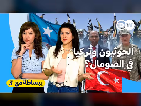 تركيا توسع نفوذها في الصومال عبر قاعدة فضائية