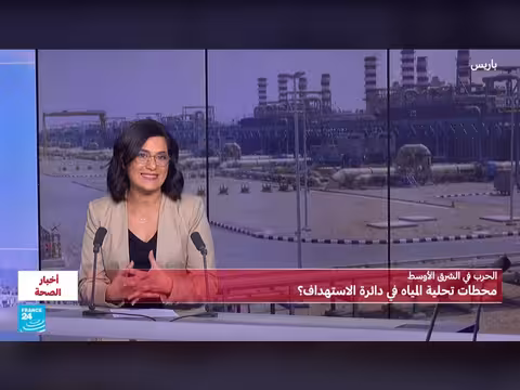 محطات تحلية المياه في الخليج: هل هي هدف للهجمات؟