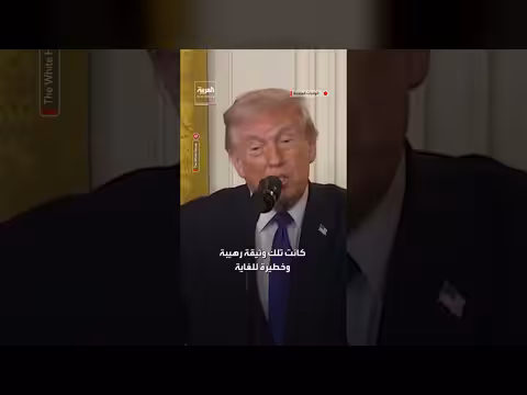 ترمب: فخور بإسقاط اتفاق إيران النووي الذي وصفه بالكارثي