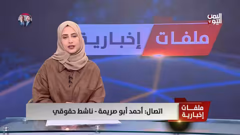 أحمد أبوصريمة: ذكرى جريمة حنكة آل مسعود