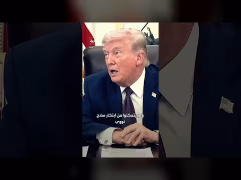 ترمب: مغادرة إيران خلال أسبوعين أو ثلاثة