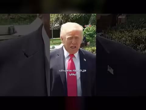 ترمب يحذر من امتلاك إيران لسلاح نووي