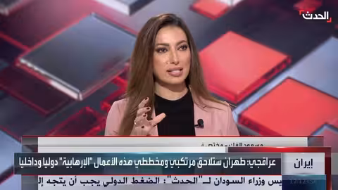 فقدان الثقة بين الشارع والسلطة في إيران