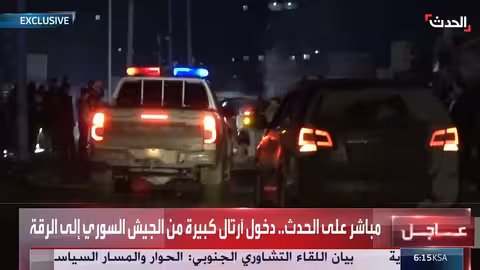 قناة الحدث ترافق الجيش السوري في الرقة